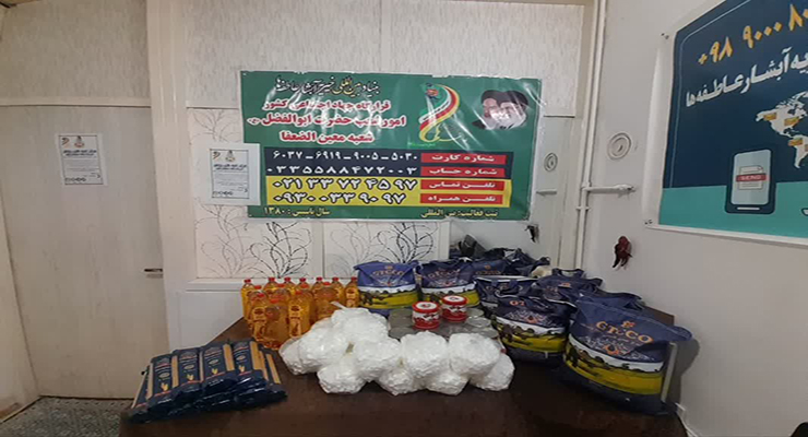  آذر ماه سال1404، شهادت حضرت فاطمه (س)، دهه دوّم فاطمیّه، خدمات شعب سراسر کشور بنیاد بین‌المللی خیریّه آبشار عاطفه‌ها