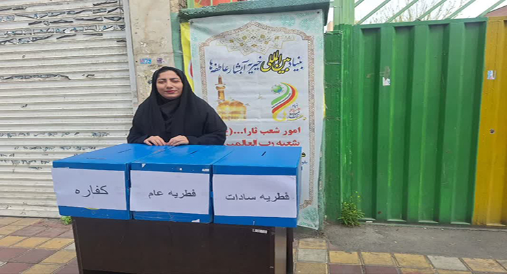 مراسم و خدمات شعب کشور در عید فطر، فروردین ماه سال1404