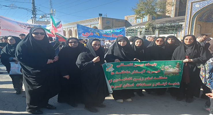 13 آبان ماه سال1404، راهپیمایی 13 آبان، شعب بنیاد بین‌المللی خیریه آبشار عاطفه‌ها در سراسر کشور.