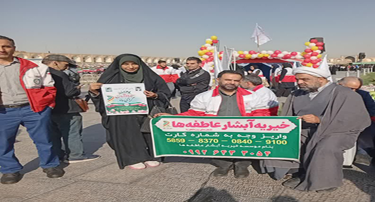 13 آبان ماه سال1404، راهپیمایی 13 آبان، شعب بنیاد بین‌المللی خیریه آبشار عاطفه‌ها در سراسر کشور.