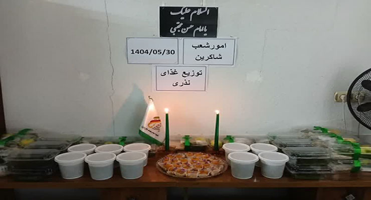 برگزاری مواکب پذیرایی و مراسم عزاداری رحلت پیامبر مکرّم(ص)، شهادت امام حسن مجتبی(ع) و امام رضا(ع)، مرداد و شهریور ماه سال1404، شعب بنیاد بین‌المللی خیریه آبشار عاطفه‌ها سراسر کشور