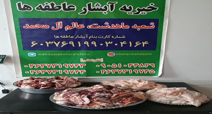 آبان ماه سال1404، جشن ولادت حضرت زینب (س) و پاسداشت مقام پرستار، شعب بنیاد بینالمللی خیریه آبشار عاطفهها در سراسر کشور آبان ماه سال1404، جشن ولادت حضرت زینب (س) و پاسداشت مقام پرستار، شعب بنیاد بینالمللی خیریه آبشار عاطفهها در سراسر کشور