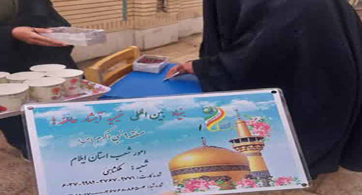 مراسم و خدمات شعب کشور در عید فطر، فروردین ماه سال1404