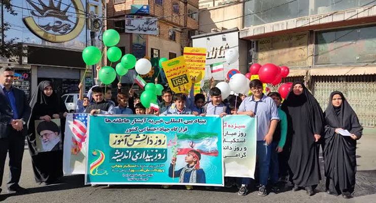 13 آبان ماه سال1404، راهپیمایی 13 آبان، شعب بنیاد بین‌المللی خیریه آبشار عاطفه‌ها در سراسر کشور.