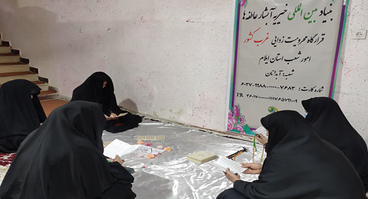 بنیاد بین‌المللی خیریه آبشار عاطفه‌ها، اسفند ماه سال1403، سفره افطاری و جشن 25امین سالگرد تأسیس ولادت باسرسعادت امام حسن مجتبی(ع) در شعب سراسر ایران