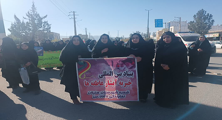 13 آبان ماه سال1404، راهپیمایی 13 آبان، شعب بنیاد بین‌المللی خیریه آبشار عاطفه‌ها در سراسر کشور.