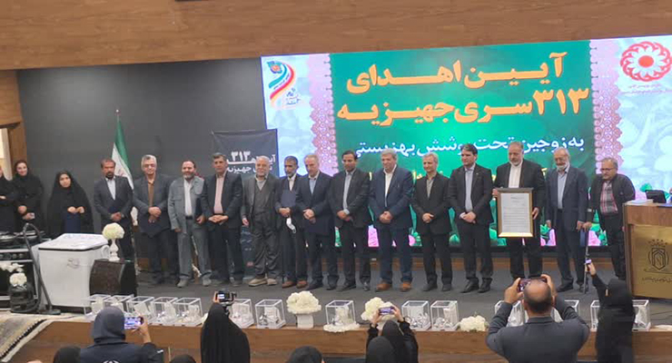 مهر ماه سال1404، آیین اهداء 313 سری جهیزیه به زوجین تحت حمایت بهزیستی خراسان رضوی با مشارکت بنیاد بین‌المللی خیریه آبشار عاطفه‌ها، مشهد