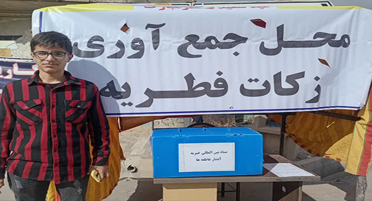 مراسم و خدمات شعب کشور در عید فطر، فروردین ماه سال1404