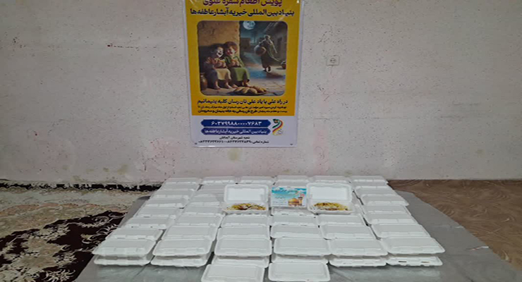 شعب بنیاد بین‌المللی خیریه آبشار عاطفه‌ها در سراسر کشور، مراسم شبهای قدر و احیاء ، عزاداری شهادت امام علی(ع) و راهپیمایی روز قدس، اسفند ماه سال1403 و فروردین ماه سال1404