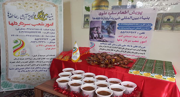 بنیاد بین‌المللی خیریه آبشار عاطفه‌ها، اسفند ماه سال1403، سفره افطاری و جشن 25امین سالگرد تأسیس ولادت باسرسعادت امام حسن مجتبی(ع) در شعب سراسر ایران