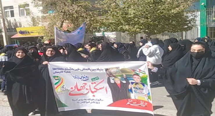 13 آبان ماه سال1404، راهپیمایی 13 آبان، شعب بنیاد بین‌المللی خیریه آبشار عاطفه‌ها در سراسر کشور.