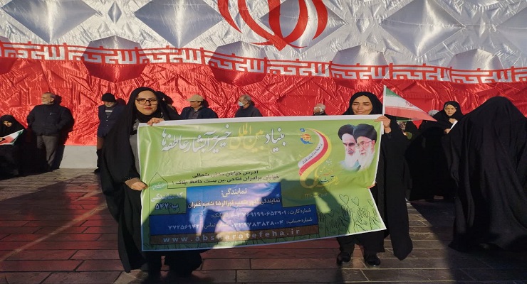 دی ماه سال1404، حماسه 9 دی ماه، حضورشعب بنیاد بینالمللی خیریّه آبشار عاطفهها استانهای سراسر کشور راهپیمایی دی ماه سال1404، حماسه 9 دی ماه، حضورشعب بنیاد بینالمللی خیریّه آبشار عاطفهها استانهای سراسر کشور راهپیمایی