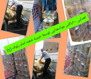 امام رئوف مشهد