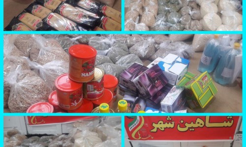 شاهین شهر